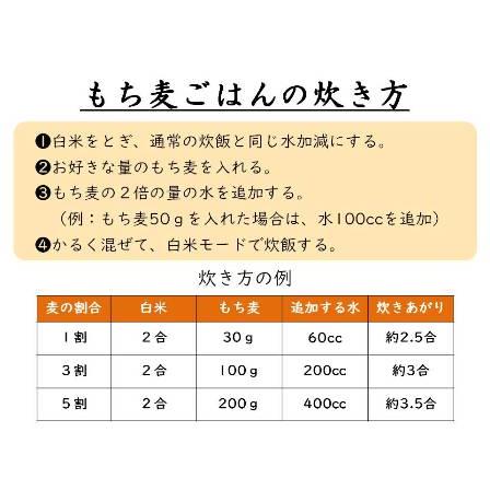 新潟県産はねうまもち(もち麦)　500g×6袋入(箱)