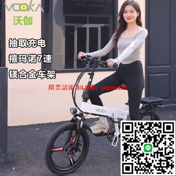 2025新款電動自行車成人超輕折疊電動單車變速女士自行車電動