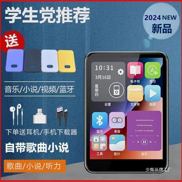 MP3 MP3播放器 隨身聽 mp3隨身聽學生版mp4款觸屏英漢詞典電子書p5看小說音樂播放器
