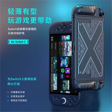 任天堂Switch2保護殼 收納包+透明硬殼+鋼化膜 防摔耐磨抗指紋