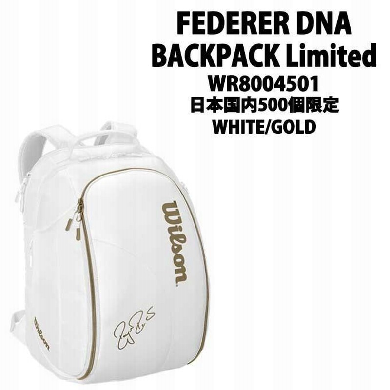 ウィルソン(Wilson) (ラケット2本収納可能) フェデラーDNAバックパック 全英限定 (FEDERER DNA BACKPACK)  WR8004501 ラケットバッグ リュック テニスバッグ | LINEブランドカタログ