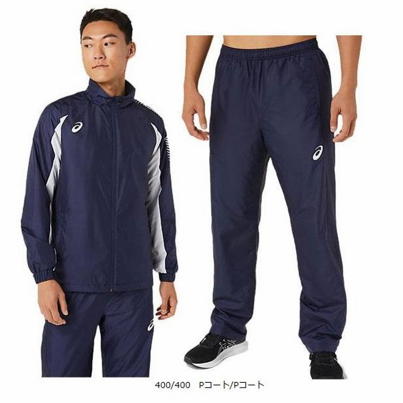 アシックス ウインドブレーカーシャツ パンツ上下セット