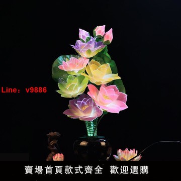 【台灣公司保固】變色荷花燈新款插電蓮花燈led節能家用七彩光纖花