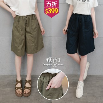 ★五折價$399★糖罐子【KK9307】縮腰口袋裝飾排釦七分褲→現貨