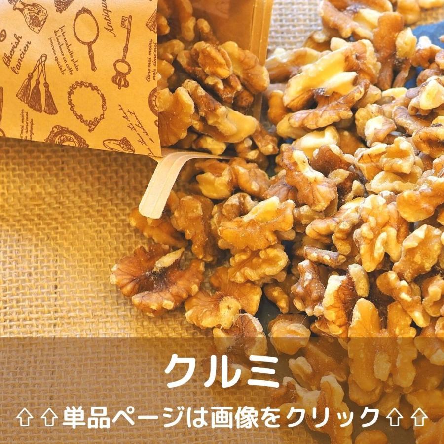 友口 魅惑の食塩不使用ミックスナッツ 470g クルミ アーモンド カシューナッツ くるみ 素焼き 無塩 ノンソルト 工場直販 送料無料