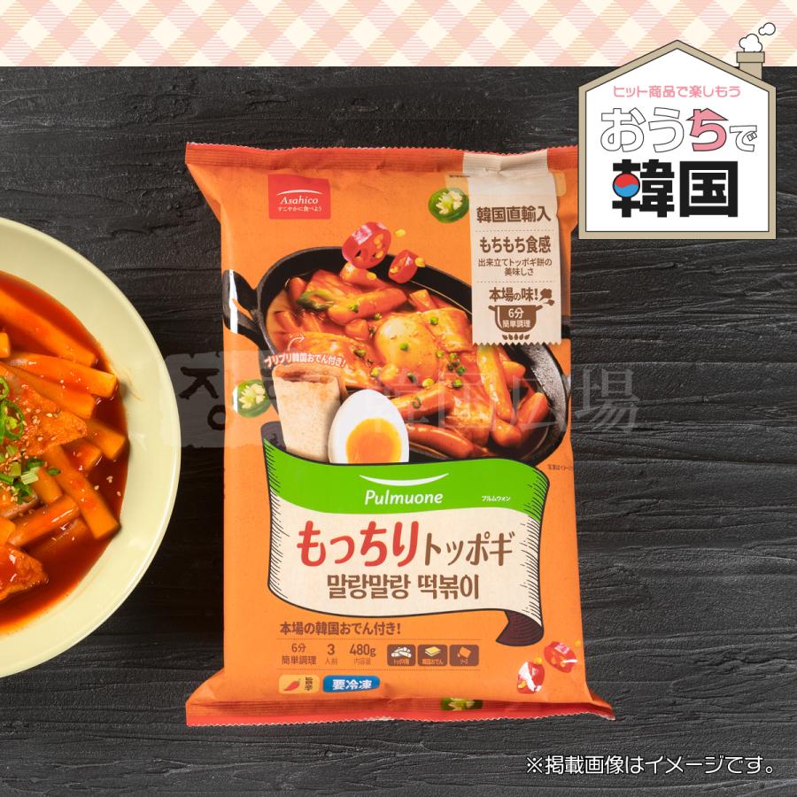 冷凍 プルムウォン もっちりトッポキ 480g 韓国食品 韓国餅