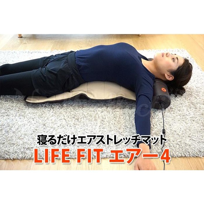 ライフフィットエアー ライフ フィット エアー4 LIFE FIT AIR4