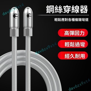 💥優選免運💥電工 穿線器 鋼絲拉線拽線引線器彈簧手動電線引導頭穿線暗管