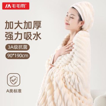毛毛雨A類珊瑚絨浴巾洗澡裹巾加大加厚比棉吸水情侶家用學生宿舍
