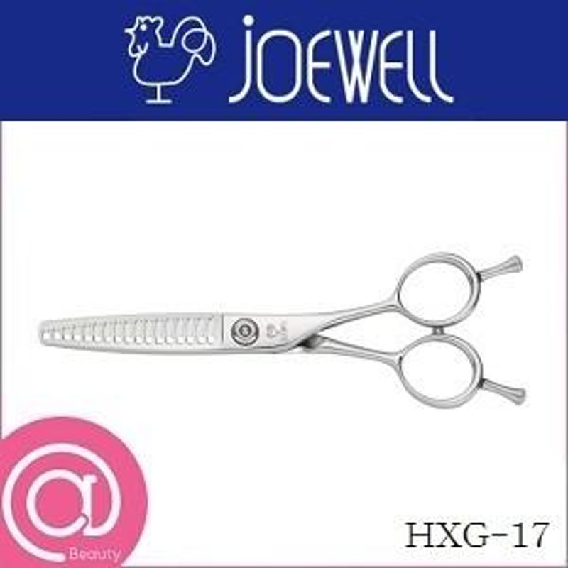 『4月限定値引き』JOEWELL ジョーウェル質感調整セニング HXG-17カット率25-30%