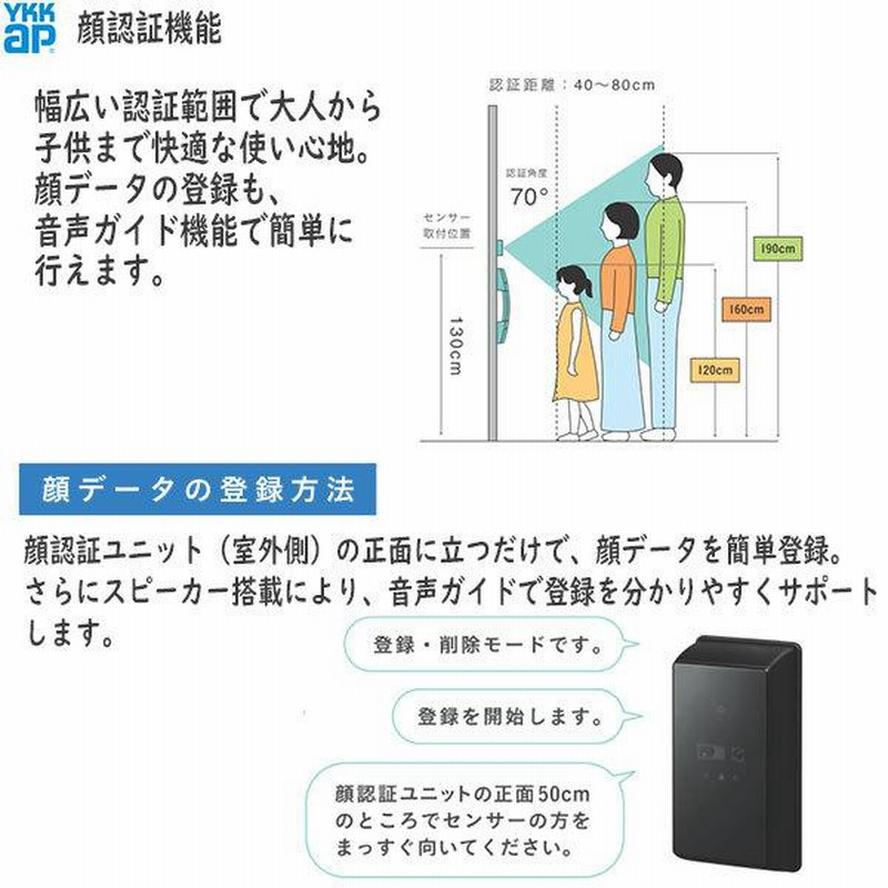 YKKAP玄関 断熱玄関引戸 コンコードS30[顔認証キー仕様] 断熱タイプ