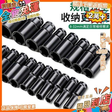 西成製造🚀大飛套筒扳手加長組合內六角8-32風批套筒1/2套筒全套一整套