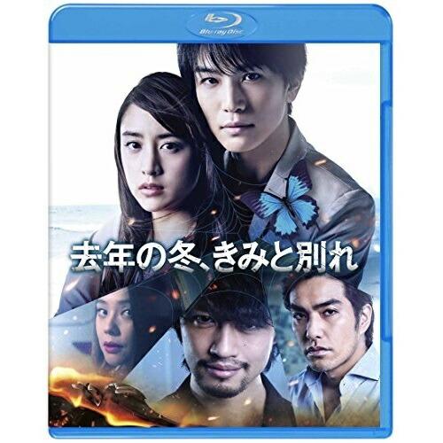 BD/邦画/去年の冬、きみと別れ(Blu-ray) (初回仕様版)【Pアップ | LINE