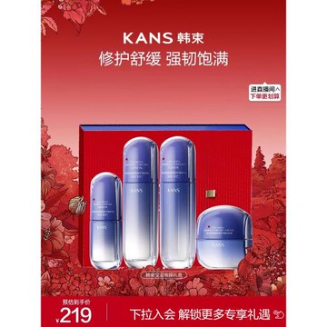 韓束寶藍蠻腰膠原緊致抗皺套裝維穩屏障修護泛紅敏感肌保濕護膚品