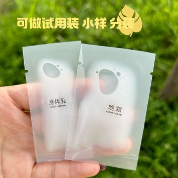 🔥臺灣出貨🔥一次性旅行液體分裝袋出差沐浴露洗髮水袋裝小袋乳液試用裝