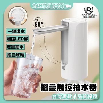 瑞克倉庫✱ 自動抽水器 桶裝水抽水器 抽水器 抽水泵 電動抽水器 抽水機 桶裝水抽水機 吸水器 強勁吸水器 電動抽水機