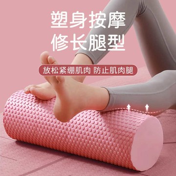 🚀桃園發出🚀 瑜伽器材泡沫軸肌放松專業滾軸實心瘦腿按摩滾輪運動滾背神器