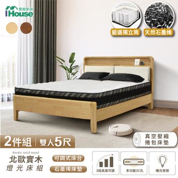 【IHouse】北歐實木 雙人5尺床組 2件組(907床台+石墨烯捲床)