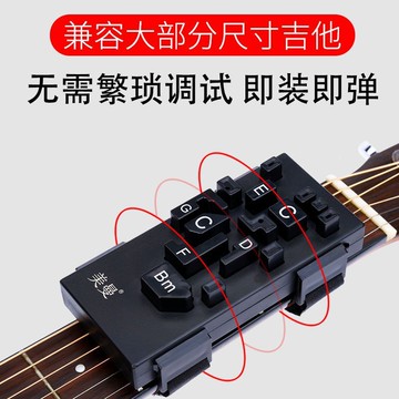 【台灣公司 可開發票】雅馬哈民謠吉他一鍵和弦輔助懶人助彈無痛練習初學者通用神器快速