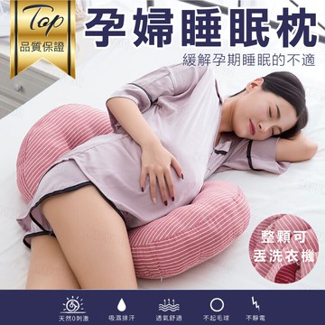 媽咪孕婦舒緩柔軟舒適托腹側睡側臥躺純棉U型靠枕靠墊-多款【AAA5939】