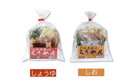 新食感ラーメン・冷凍調理「らうめん」8食セット