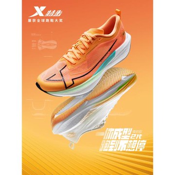 (免運)特步一體成型二代丨跑鞋男專業馬拉松競訓跑步鞋體育中考運動鞋女