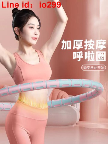 呼啦圈收腹加重女可用瘦肚子減肥運動器材美腰燃脂健身專用嘩啦圈