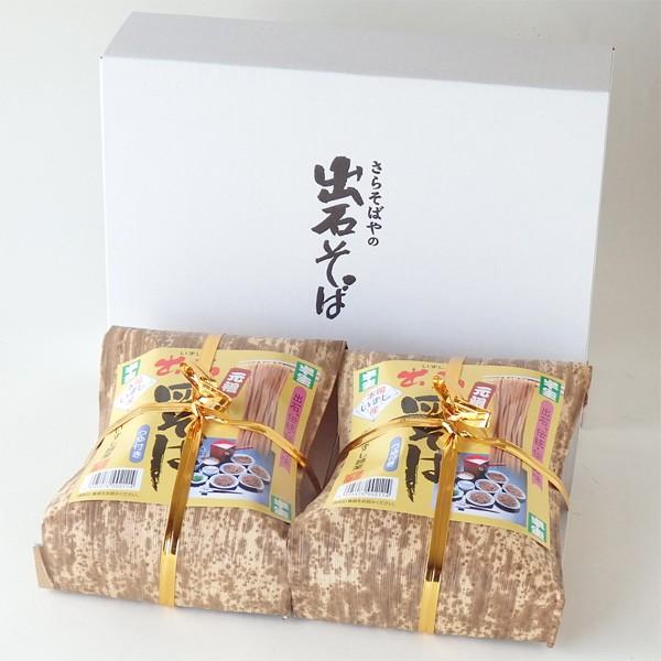 お歳暮 そば 年越し蕎麦 出石そば お土産 半生 つゆ付き 8人前 送料無料