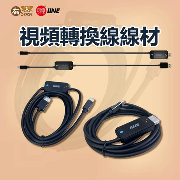 有Sense 良值 視頻轉換 4K 高清線 Switch2 Switch ROG STEAMDECK 手機 平板 電腦