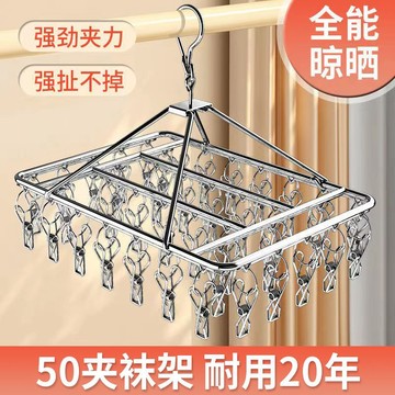 ⚡台灣出貨⚡衣架 加粗不銹鋼夾子 晾衣架 曬襪子神器 涼衣防風掛鈎 多功能家用襪架