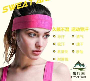 運動髮帶吸汗跑步健身頭巾籃球瑜伽止汗帶【步行者戶外生活館】
