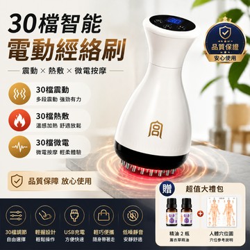 隔日到貨🥇電動經絡按摩刷 電動刮痧儀 刮痧儀 刮痧 電動按摩儀 電動經絡刷 防水刷頭 電動經絡刷 電動按摩刷 經絡按摩刷