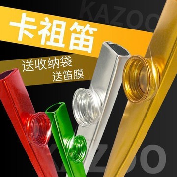 🚛臺灣出貨💨卡祖笛kazoo專業級大音量卡組笛子初學者不用學的金屬樂器送笛膜