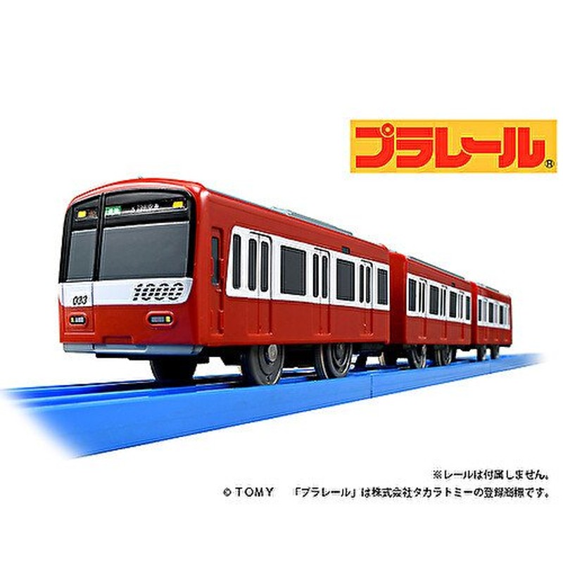 プラレール限定車両 サウンドプラレール 京急新1000形（アルミ車）電車のおもちゃ 3歳 4歳 5歳 京浜急行新1000形アルミ車 男の子プレゼント  タカラトミー 通販 LINEポイント最大0.5%GET | LINEショッピング