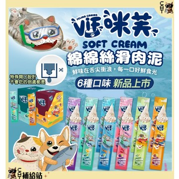 咪芙 肉泥 貓咪肉泥 【超低價+再贈10%回饋 】在贈濕紙巾 咪芙綿綿絲滑肉泥15g 單隻 咪芙 貓