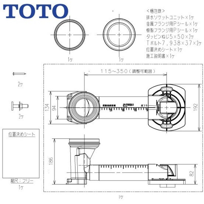 TOTO ソケット取替ユニット HH02115 送料無料 リモデル トイレ部品