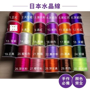 【Rich手作】日本 蠶絲線 金標 水晶線 魚線/60米/水晶線/蠶絲彈性線 彈力線/扁線/串珠/DIY 現貨在台 AA