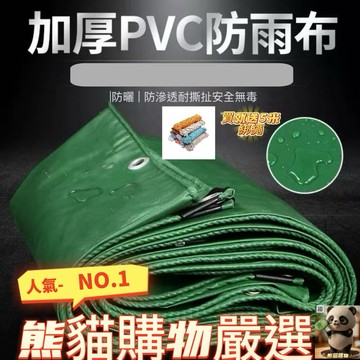 台灣發票快速出貨 超厚防水布 防颱 防雨布 油布篷布 防曬防雨 防水加厚塑料布 加厚帆布 戶外防水布 刀刮布 帆布 防風