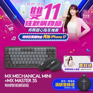 Logitech 羅技 MX Mechanical Mini +Logitech 羅技 MX Master 3s