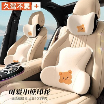 開車 汽車車內運動靠枕座椅車載可愛車用護腰頭枕靠墊腰靠護頸卡通套裝 靠枕 護腰 護脖 椅子 汽車頭枕 靠腰墊 汽車腰靠
