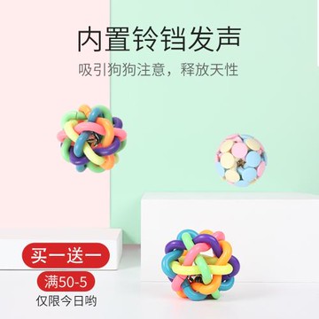寵物大小號發聲玩具鈴鐺球貓狗咬硅膠磨牙逗貓狗解悶耐咬自嗨用品