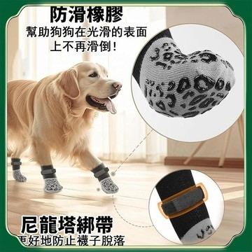 隔日到貨✨高彈性防滑襪 寵物防滑鞋 雙面寵物止滑襪 老年犬防滑襪 止滑襪 加厚鞋套 防摔止滑襪 寵物襪子