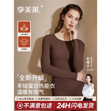 2025新款女秋冬明星推薦超薄雙重保暖內衣套裝無痕恒溫發熱神器
