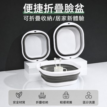 折疊臉盆 折疊水桶 伸縮臉盆 摺疊洗臉盆 伸縮泡腳盆 伸縮洗菜盆 攜帶式水盆 伸縮洗衣盆 折疊洗臉盆