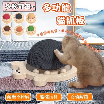 🐢【多種造型】貓抓板 貓咪玩具 劍麻繩貓玩具 立式貓抓柱 貓咪磨爪神器 耐磨不掉屑 小貓自嗨解悶玩具 逗貓玩具 貓咪用品