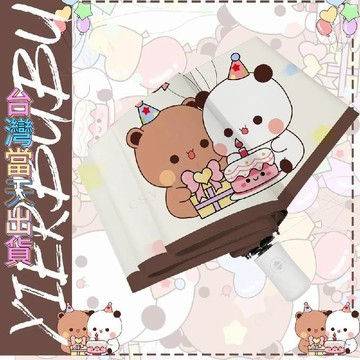 臺灣出貨 一二布布自動雨傘 一二布布全自動雨傘 一二布布遮陽傘 太陽傘 情侶遮陽傘 學生遮陽傘 摺疊防曬傘 防紫外線