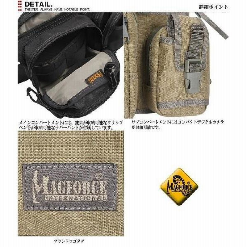 MAGFORCE マグフォース MD-01 Extender ポーチ（MAGFORCE公式