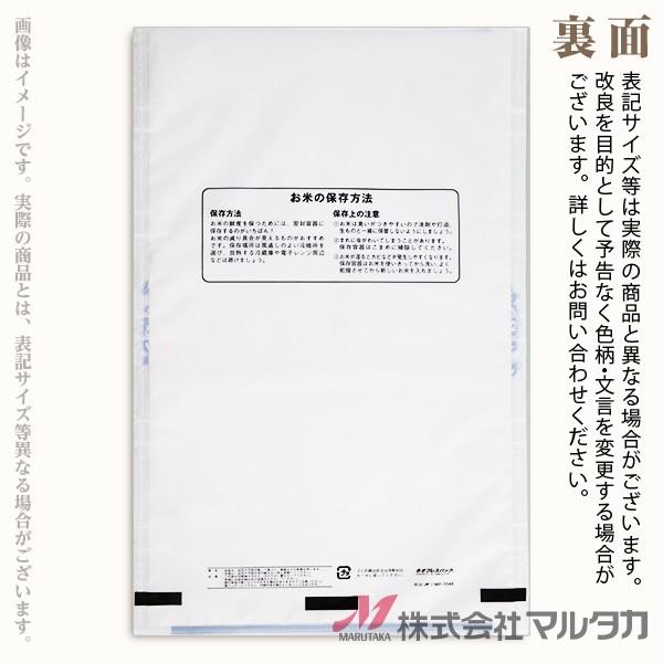 米袋 ポリポリ ネオブレス つきあかり お月さま 5kg用 1ケース(500枚入) MP-5545