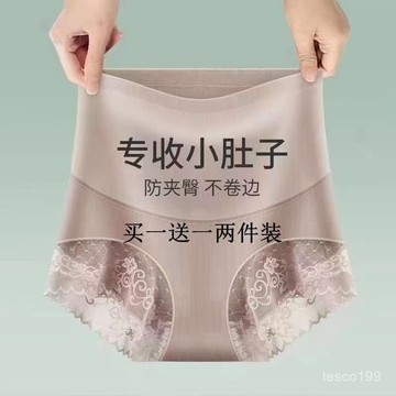 🔥臺灣出貨🔥衕款高腰收腹褲産後瘦身減肥塑身提臀收腹內褲透氣無痕三角褲