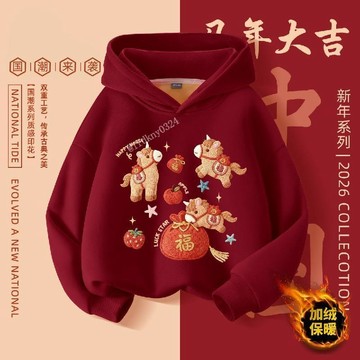 台灣出貨 兒童拜年服 連帽衛衣 2026新款男女童加絨紅色帽衫 馬年衣服 兒童拜年服 大碼童裝衣服 兒童童裝 過年童裝